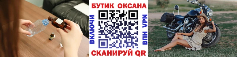 БУТИРАТ GHB Лабинск