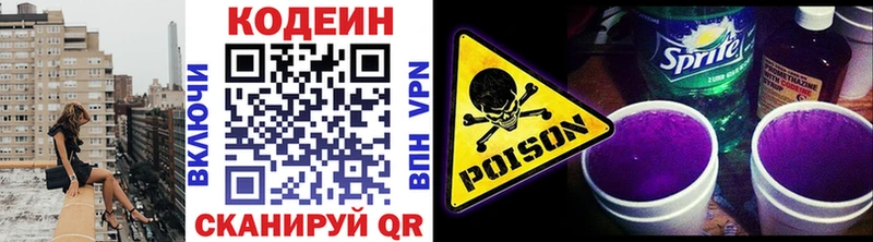 Кодеиновый сироп Lean напиток Lean (лин)  Лабинск 