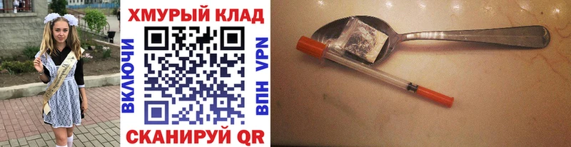 mega ссылки  Лабинск  ГЕРОИН герыч 