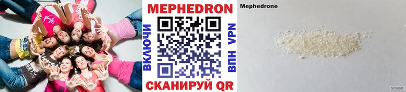 МЕФ кристаллы Лабинск