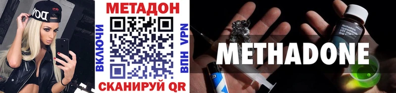 МЕТАДОН белоснежный  МЕГА зеркало  Лабинск 