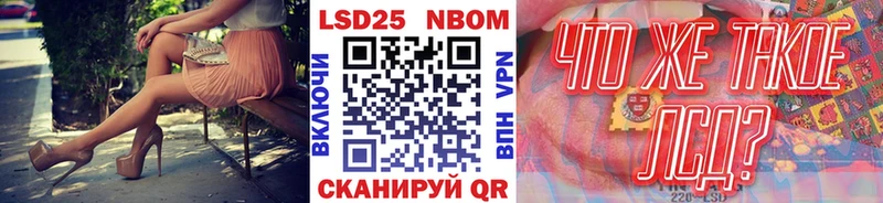 Марки NBOMe 1,8мг Лабинск